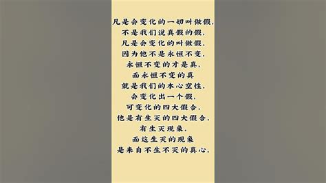 四大假合|佛光教科書